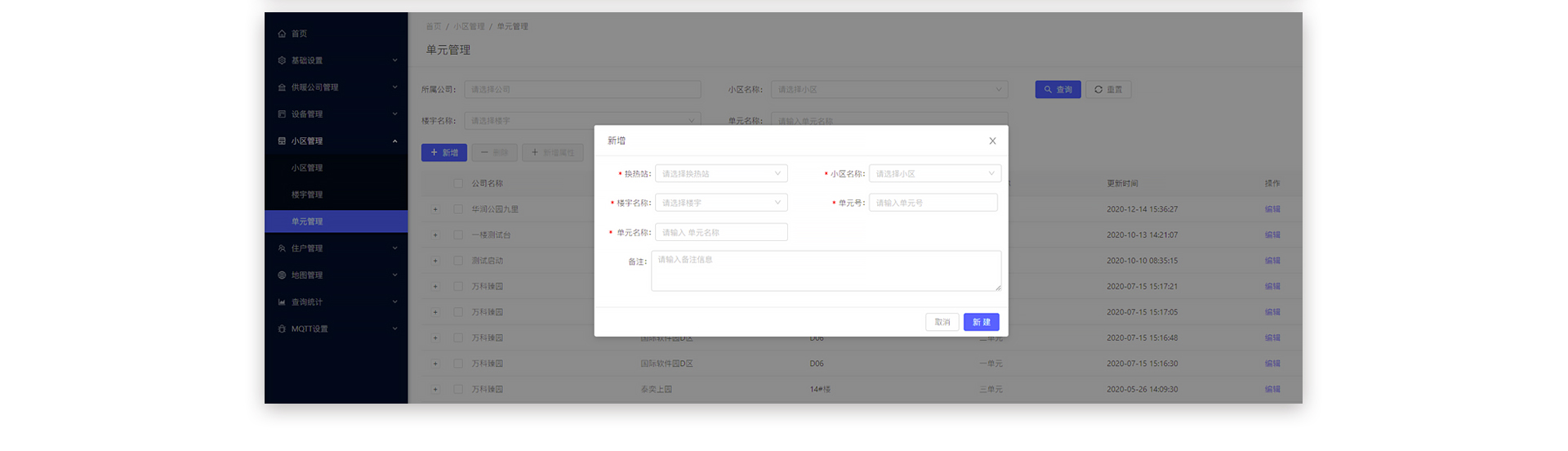 電子作業(yè)票管理系統(tǒng)流程