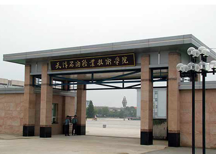 天石油職業(yè)技術學院校園巡更系統(tǒng)