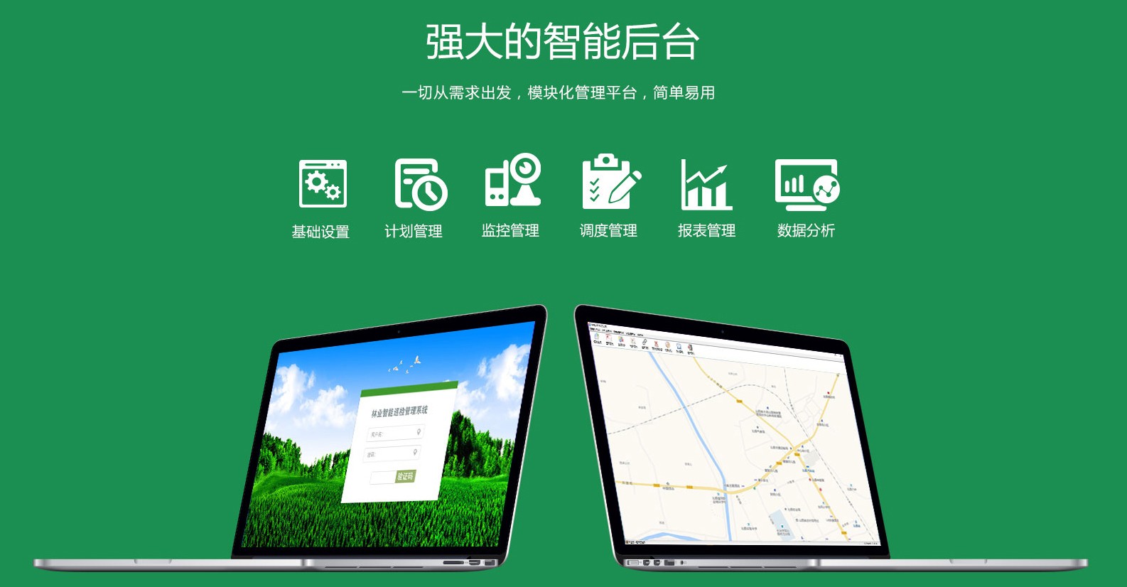 GPS巡檢系統